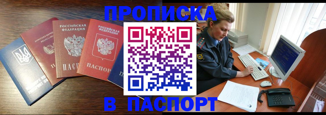 временная регистрация поиск в Строителе